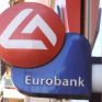 Eurobank: Πετρέλαιο και φόροι ενισχύουν τον πληθωρισμό