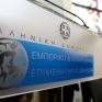 Έρευνα ΕΒΕΑ: Προς την σωστή κατεύθυνση τα μέτρα για την διάσωση της ΔΕΗ πιστεύει το 41% - Βελτίωση κλίματος και προσδοκιών στην Ελλάδα 