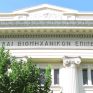 Το ΕΒΕΘ ζητάει μια εβδομάδα παράταση για τη ρύθμιση οφειλών στη ΔΕΗ λόγω ΟΑΣΘ