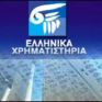 Σεμινάριο για την αγορά ενέργειας από την ΕΧΑΕ