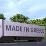 H συμμετοχή των εξαγωγών μπορεί να φθάσει στο 50% του ΑΕΠ