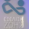 ENGIE και ΗΡΩΝ δίπλα στις ευάλωτες κοινωνικές ομάδες της Εξέλιξης Ζωής
