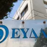 ΕΥΔΑΠ: Αύξηση 163% στα κέρδη προ φόρου το 2023, μειώθηκε το ενεργειακό κόστος