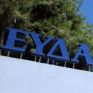 Προγραμματική σύμβαση μεταξύ ΕΥΔΑΠ και ΔΕΥΑΜΒ για το υδραγωγείου του Βόλου