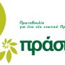Πράσινοι: Το αναπτυξιακό νομοσχέδιο υποσκάπτει την περιβαλλοντική και κοινωνική βιωσιμότητα