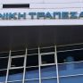 Στην έκδοση πράσινου ομολόγου προχωρά η Εθνική Τράπεζα
