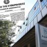 Τι λέει ο νόμος που επικαλούνται οι τράπεζες για τον ΑΔΜΗΕ