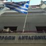 Επιτροπή Ανταγωνισμού: Παρέμβαση στην αγορά ηλεκτρισμού μόνο εφόσον οι αυξήσεις οφείλονται σε εσωτερικούς παράγοντες - Αυστηρές κυρώσεις για αντι-ανταγωνιστικές πρακτικές