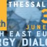 Παραγωγικός ο διάλογος στο 4th South East Europe Energy Dialogue
