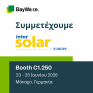 Η BayWa r.e. Solar Trade Ελλάδας συμμετέχει στην Intersolar Europe 2026