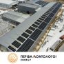 ΠΕΡΙΒΑΛΛΟΝΤΟΛΟΓΟΙ Energy: Εκδήλωση για την αυτοπαραγωγή και αποθήκευση στις 11 Δεκεμβρίου