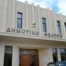 Πλήρης ανακαίνιση του δημοτικού θεάτρου Μάνδρας με χορηγία του ομίλου ΕΛΠΕ