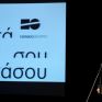 Συνεργασία των ΕΛΠΕ με το Εθνικό Θέατρο