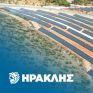 Ο Όμιλος Ηρακλής θέτει σε πλήρη λειτουργία φωτοβολταϊκό σταθμό στο Εργοστάσιο Μηλακίου