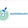 Η ΦΩΤΟΚΥΚΛΩΣΗ θωρακίζει την πράσινη μετάβαση με πλήρη ιχνηλασιμότητα στα φωτοβολταϊκά