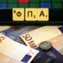 «Κλείδωσε» η αύξηση ΦΠΑ από 23% στο 24%, σύμφωνα με κυβερνητικές πηγές