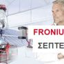 Fronius Webinars: Δηλώστε συμμετοχή για το Σεπτέμβριο