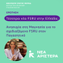 Νέα Αριστερά: Τέσσερα νέα FSRU στην Ελλάδα; Ανησυχία στη Μαγνησία για το σχεδιαζόμενο FSRU στον Παγασητικό