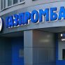 Ο αντιπρόεδρος της Gazprombank έφυγε από τη Ρωσία και κατετάγη στην πολιτοφυλακή της Ουκρανίας