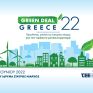 Από σήμερα, το «Green Deal Greece 2022», το μεγάλο, «πράσινο» διήμερο Συνέδριο του ΤΕΕ, για 2η συνεχόμενη χρονιά, στο ΚΠΙΣΝ