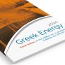 Κυκλοφόρησε ο τόμος GREEK ENERGY 2024: Για δέκατη τρίτη χρονιά η «ακτινογραφία» του ενεργειακού τομέα - Δείτε την ηλεκτρονική έκδοση