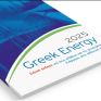 Κυκλοφόρησε ο τόμος GREEK ENERGY 2025: Για δέκατη τέταρτη χρονιά η «ακτινογραφία» του ενεργειακού τομέα - Δείτε την ηλεκτρονική έκδοση