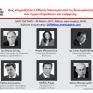 GEF - quot;Πώς επηρεάζεται η εθνική οικονομία από τις διακυμάνσεις των τιμών πετρελαίου και ενέργειας;quot; 