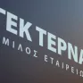 ΓΕΚ ΤΕΡΝΑ: Στρατηγική συνεργασία με την Airbus Space &amp; Defence