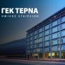 ΤΕΡΝΑ: Νέα σύμβαση €380 εκατ. για σιδηροδρομικό έργο στη Ρουμανία