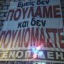 ΠΑΣΟΚ: Καμία περαιτέρω ενίσχυση του ταμείου της ΓΕΝΟΠ 