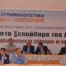 Νίκη Αδαμίδη, διάσπαση ΔΑΚΕ, καταγγελίες και απουσία ουσιαστικής συζήτησης σημάδεψαν το 38ο Συνέδριο της ΓΕΝΟΠ