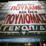 Αύριο η απόφαση του δικαστηρίου για την απεργία της ΓΕΝΟΠ