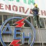 Διώξεις για κακουργήματα στις διοικήσεις ΓΕΝΟΠ-ΔΕΗ για τη διασπάθιση των κονδυλίων