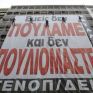 Προκαταρκτική εξέταση για τις επιχορηγήσεις στη ΓΕΝΟΠ
