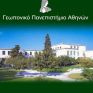 Στις 25 Απριλίου η 2η Ημερίδα Βιώσιμης Ανάπτυξης στο ΓΠΑ