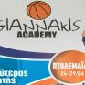 Έναρξη του Μπασκετικού Camp ΔΕΗ με τον Παναγιώτη Γιαννάκη τη Δευτέρα! 