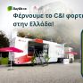 Η BayWa r.e. Solar Trade φέρνει το C&amp;I φορτηγό της Huawei στην Ελλάδα