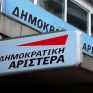 Κατάληψη από αντιεξουσιαστές στα γραφεία της ΔΗΜΑΡ 