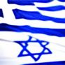 Ανώτατο συμβούλιο Ελλάδας-Ισραήλ μέσα στο 2015 και έμφαση στα ενεργειακά