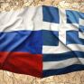 Αντρέι Κοστίν: Η Ρωσία δεν είναι σε θέση να βοηθήσει στην ελληνική κρίση χρέους