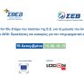 Διαδικτυακή εκδήλωση: «Fit to 55» από τον ΣΘΕΒ σε συνεργασία με τον ΣΕΒ