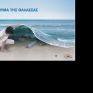 Η Green στηρίζει το πρόγραμμα «Το μήνυμα της θάλασσας»