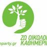 Πρόσκληση συμμετοχής στο διαγωνισμό Green Party από το Δ.Θεσσαλονίκης