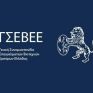 ΓΣΕΒΕΕ: Άμεση η ανάγκη ενίσχυσης των μικρών επιχειρήσεων απέναντι στο αυξανόμενο ενεργειακό κόστος