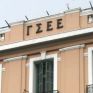 ΓΣΕΕ: Να επιταχυνθεί η μετάβαση σε μία κυκλική οικονομία