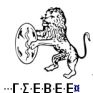 Να μειωθεί η τιμή του θέρμανσης στα επίπεδα του 2011 ζητά η ΓΣΕΒΕΕ