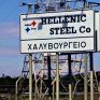 Εγκρίθηκε η συμφωνία εξυγίανσης της Hellenic Steel Co
