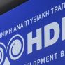 Carbon Tracker by HDB: Το νέο δωρεάν εργαλείο της ΕΑΤ για τον υπολογισμό εκπομπών CO2 στις ΜμΕ