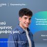 HELLENiQ ENERGY: Πρόγραμμα Υποτροφιών για Μεταπτυχιακές σπουδές σε Αριστούχους