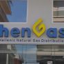 H Hengas διοργανώνει την Τετάρτη 22 Μαρτίου ενημερωτική ημερίδα για το φυσικό αέριο στην Τρίπολη 